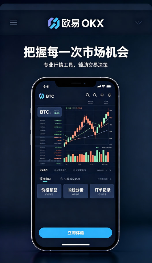 欧交易所app官网安卓手机操作